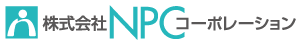 株式会社NPCコーポレーション